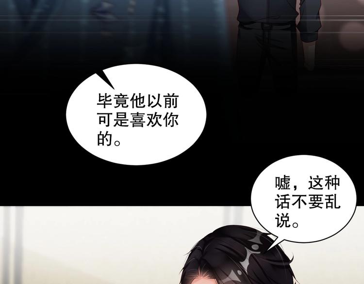 娱乐至上韩漫全集-番外12 男人间的幼稚较量无删减无遮挡章节图片 