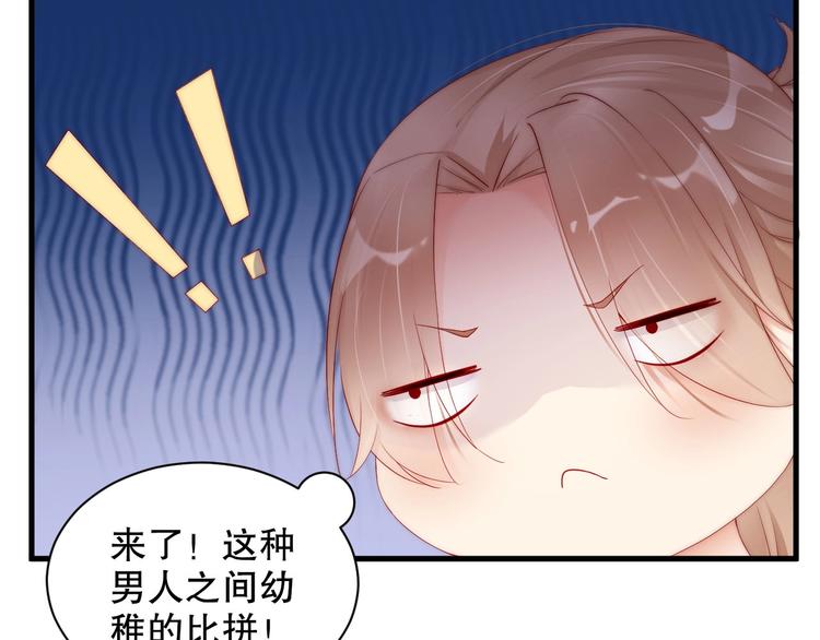 娱乐至上韩漫全集-番外12 男人间的幼稚较量无删减无遮挡章节图片 