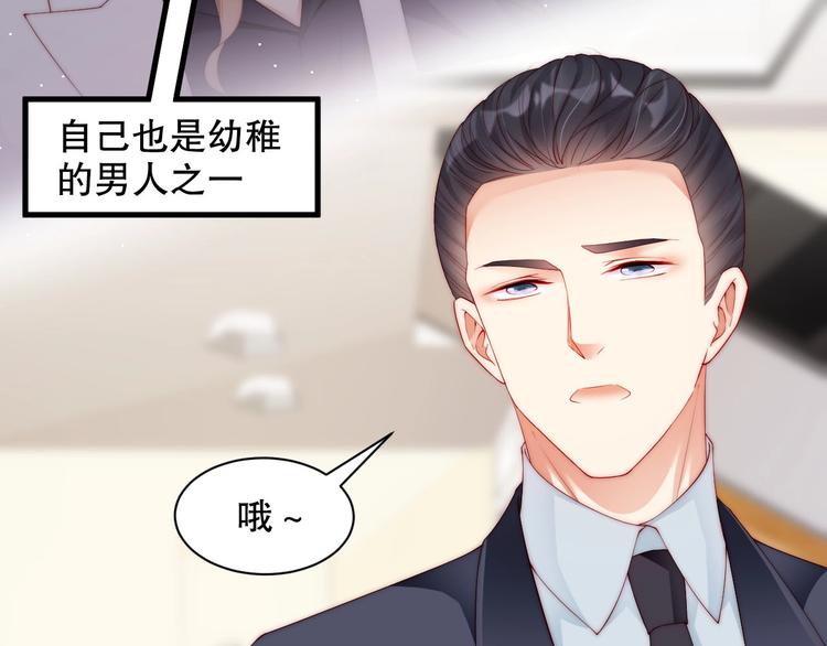 娱乐至上韩漫全集-番外12 男人间的幼稚较量无删减无遮挡章节图片 