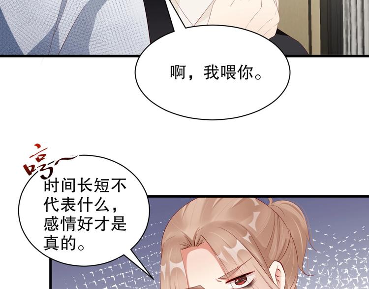 娱乐至上韩漫全集-番外12 男人间的幼稚较量无删减无遮挡章节图片 