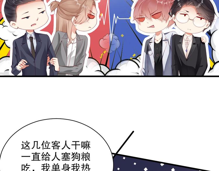 娱乐至上韩漫全集-番外12 男人间的幼稚较量无删减无遮挡章节图片 