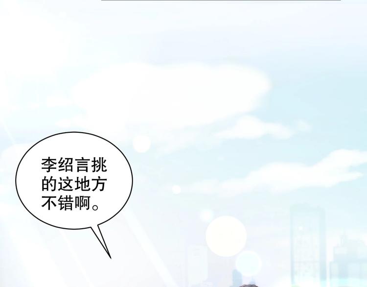 娱乐至上韩漫全集-番外12 男人间的幼稚较量无删减无遮挡章节图片 