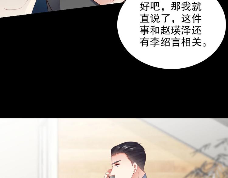 娱乐至上韩漫全集-番外12 男人间的幼稚较量无删减无遮挡章节图片 