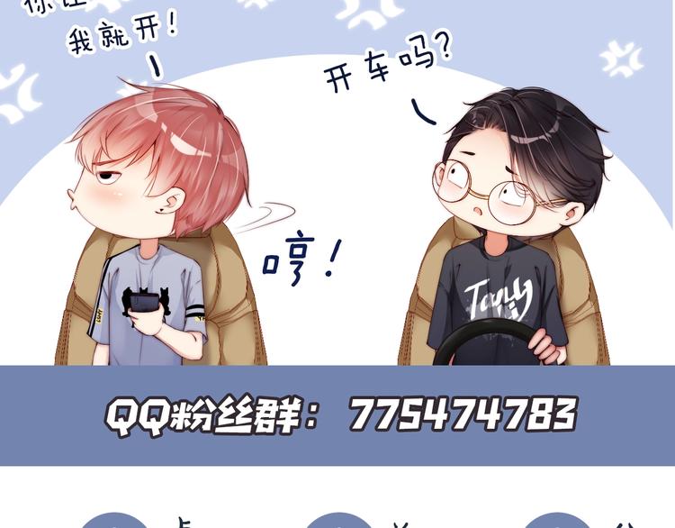 娱乐至上韩漫全集-番外12 男人间的幼稚较量无删减无遮挡章节图片 
