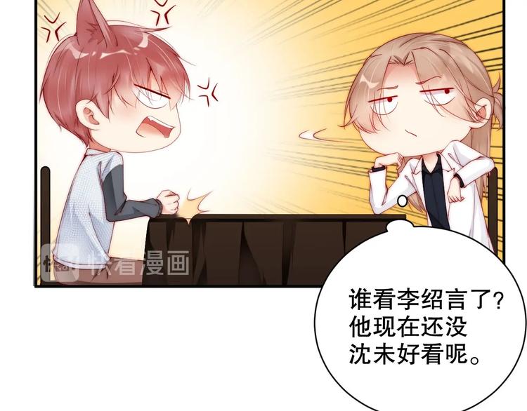 娱乐至上韩漫全集-番外13 替身无删减无遮挡章节图片 