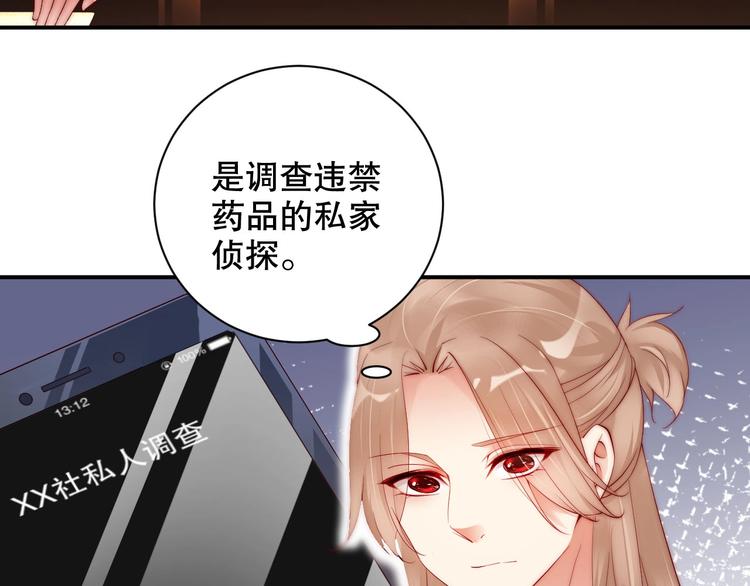 娱乐至上韩漫全集-番外13 替身无删减无遮挡章节图片 