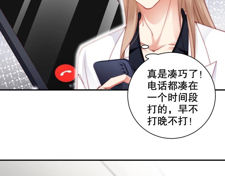 娱乐至上韩漫全集-番外13 替身无删减无遮挡章节图片 