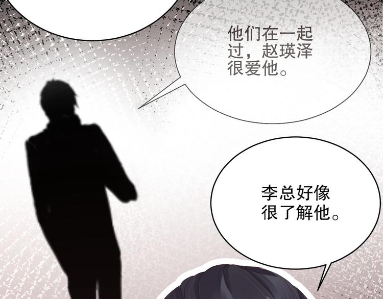娱乐至上韩漫全集-番外13 替身无删减无遮挡章节图片 