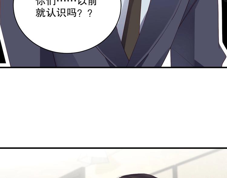 娱乐至上韩漫全集-番外13 替身无删减无遮挡章节图片 