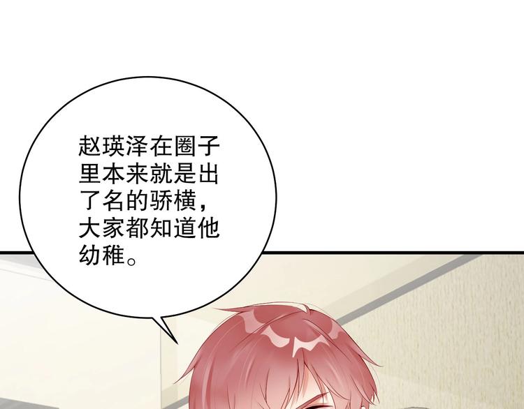娱乐至上韩漫全集-番外13 替身无删减无遮挡章节图片 