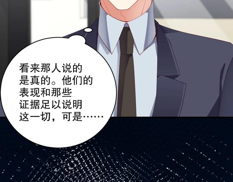 娱乐至上韩漫全集-番外13 替身无删减无遮挡章节图片 