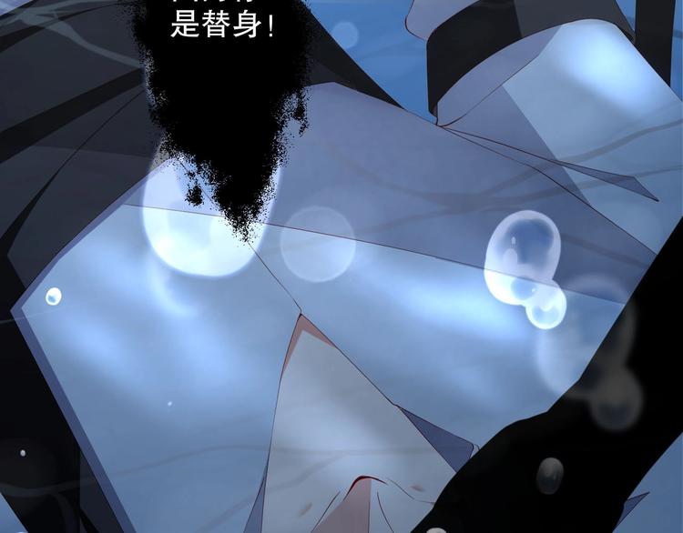 娱乐至上韩漫全集-番外13 替身无删减无遮挡章节图片 