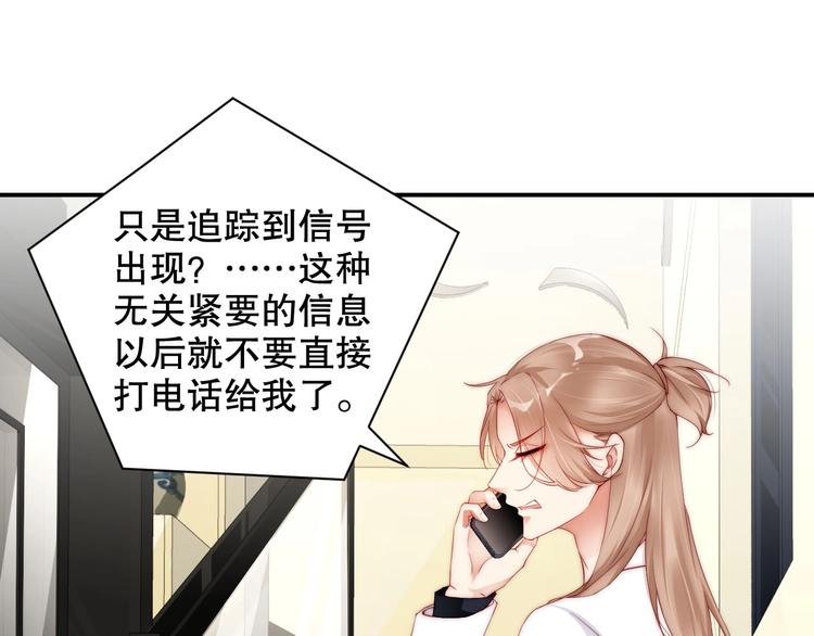 娱乐至上韩漫全集-番外13 替身无删减无遮挡章节图片 