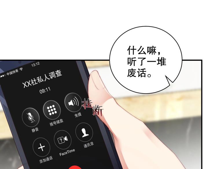 娱乐至上韩漫全集-番外13 替身无删减无遮挡章节图片 