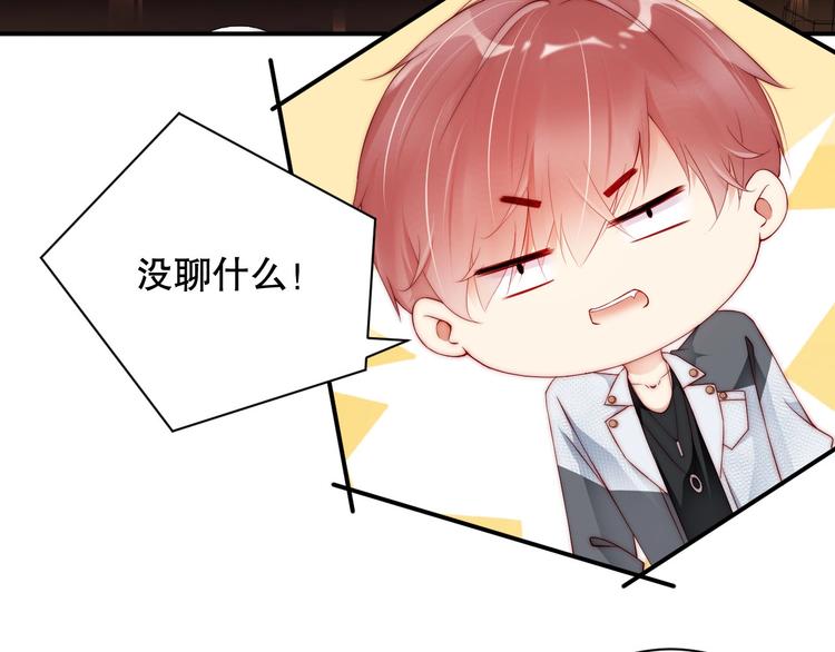 娱乐至上韩漫全集-番外13 替身无删减无遮挡章节图片 