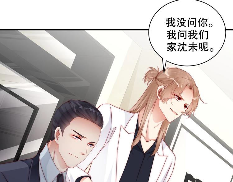 娱乐至上韩漫全集-番外13 替身无删减无遮挡章节图片 