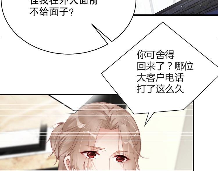 娱乐至上韩漫全集-番外13 替身无删减无遮挡章节图片 