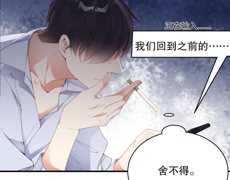 娱乐至上韩漫全集-番外13 替身无删减无遮挡章节图片 