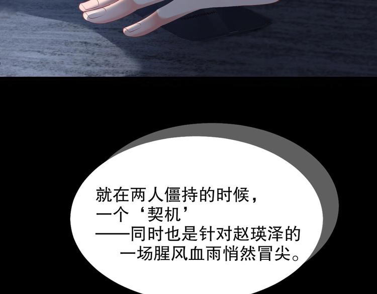 娱乐至上韩漫全集-番外13 替身无删减无遮挡章节图片 