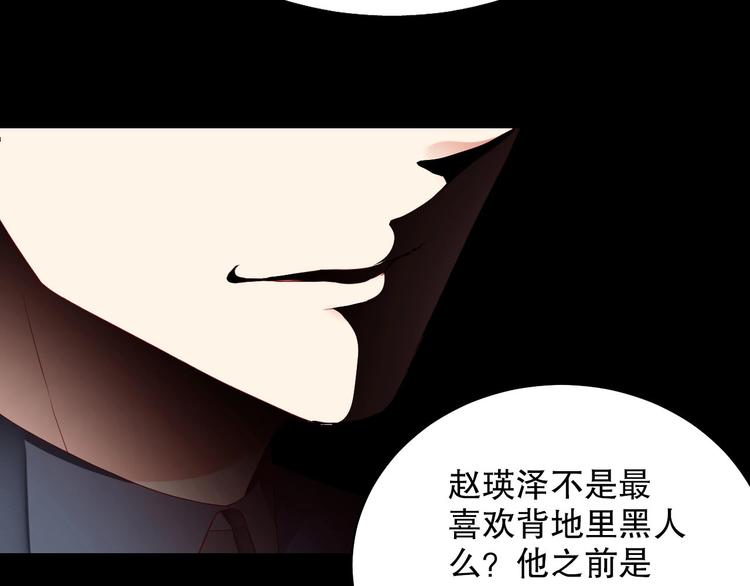 娱乐至上韩漫全集-番外13 替身无删减无遮挡章节图片 