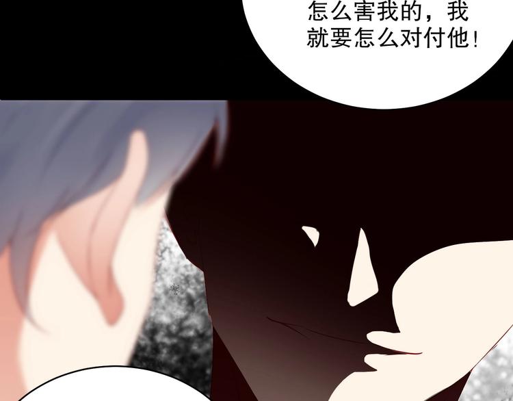 娱乐至上韩漫全集-番外13 替身无删减无遮挡章节图片 