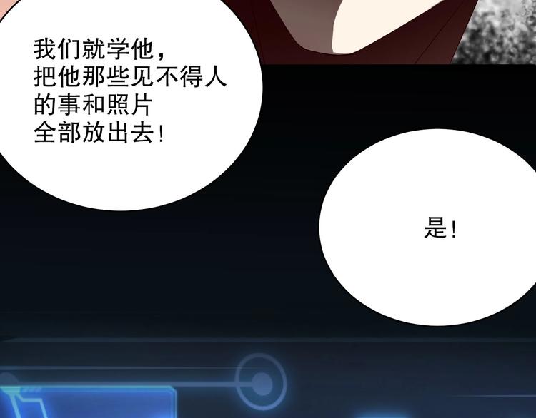 娱乐至上韩漫全集-番外13 替身无删减无遮挡章节图片 