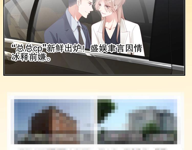娱乐至上韩漫全集-番外14 再给你次机会♥无删减无遮挡章节图片 
