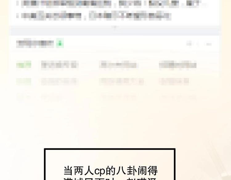 娱乐至上韩漫全集-番外14 再给你次机会♥无删减无遮挡章节图片 
