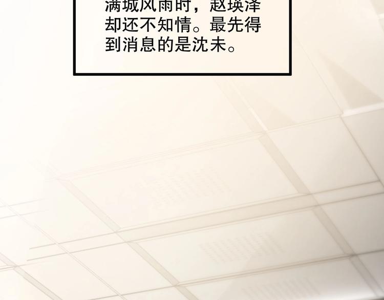 娱乐至上韩漫全集-番外14 再给你次机会♥无删减无遮挡章节图片 