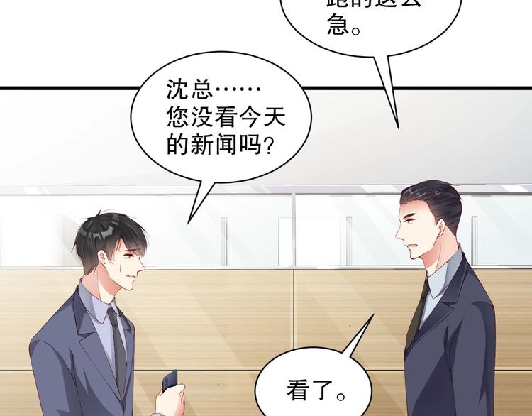 娱乐至上韩漫全集-番外14 再给你次机会♥无删减无遮挡章节图片 