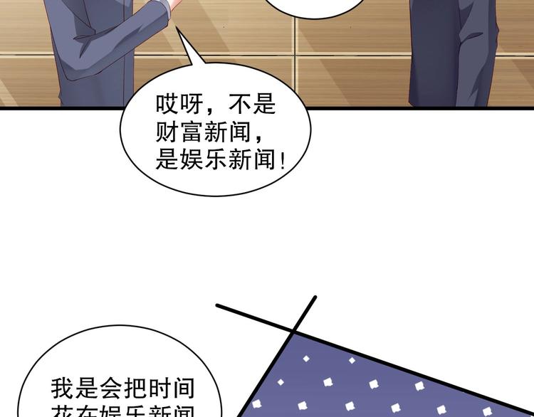 娱乐至上韩漫全集-番外14 再给你次机会♥无删减无遮挡章节图片 