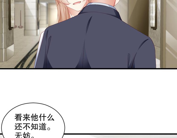 娱乐至上韩漫全集-番外14 再给你次机会♥无删减无遮挡章节图片 