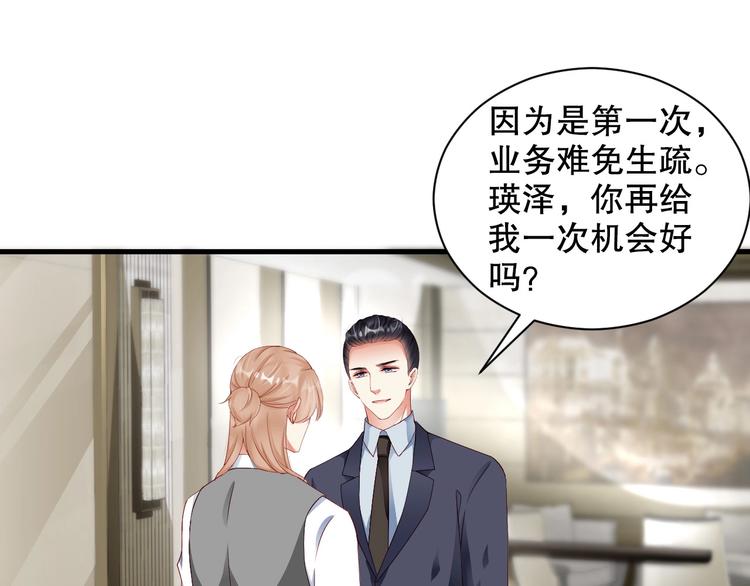 娱乐至上韩漫全集-番外14 再给你次机会♥无删减无遮挡章节图片 