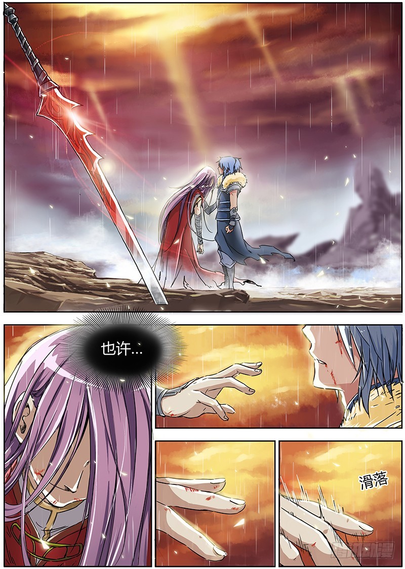 驭灵师韩漫全集-第一话 降临（1）无删减无遮挡章节图片 