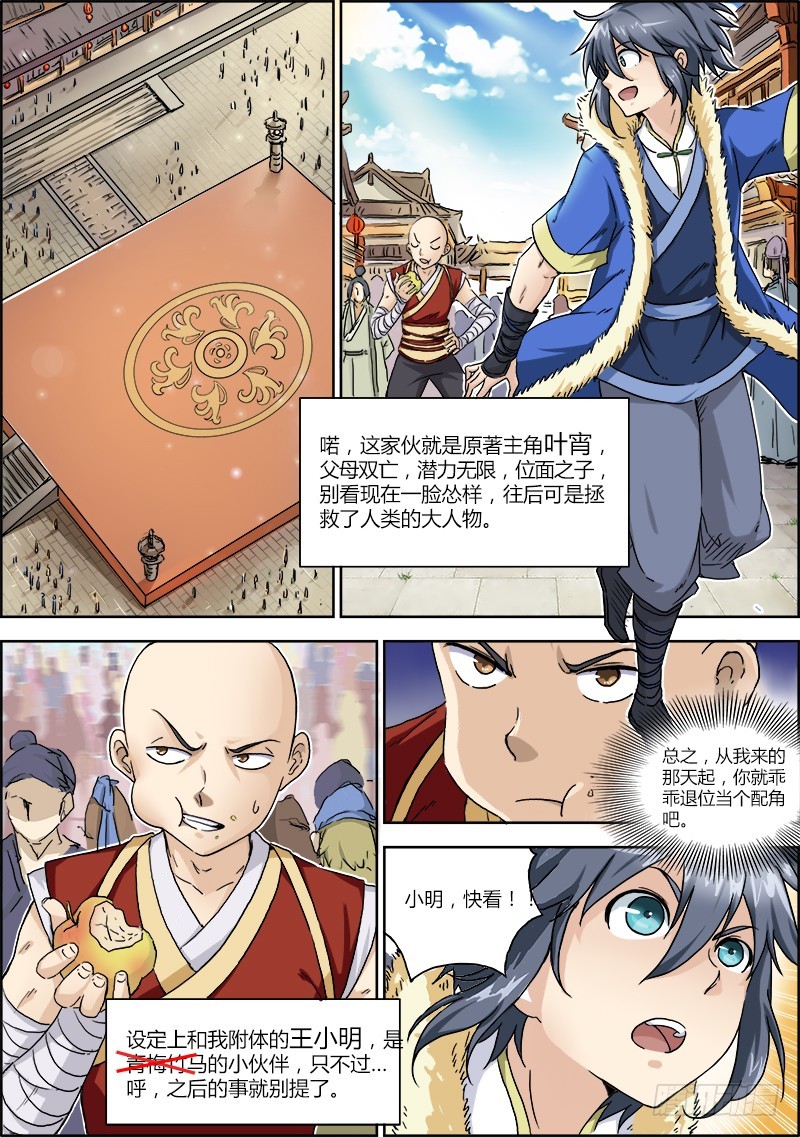 驭灵师韩漫全集-第一话 降临（1）无删减无遮挡章节图片 