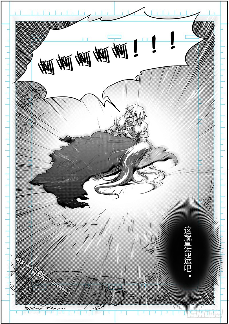 驭灵师韩漫全集-第一话 降临（1）无删减无遮挡章节图片 