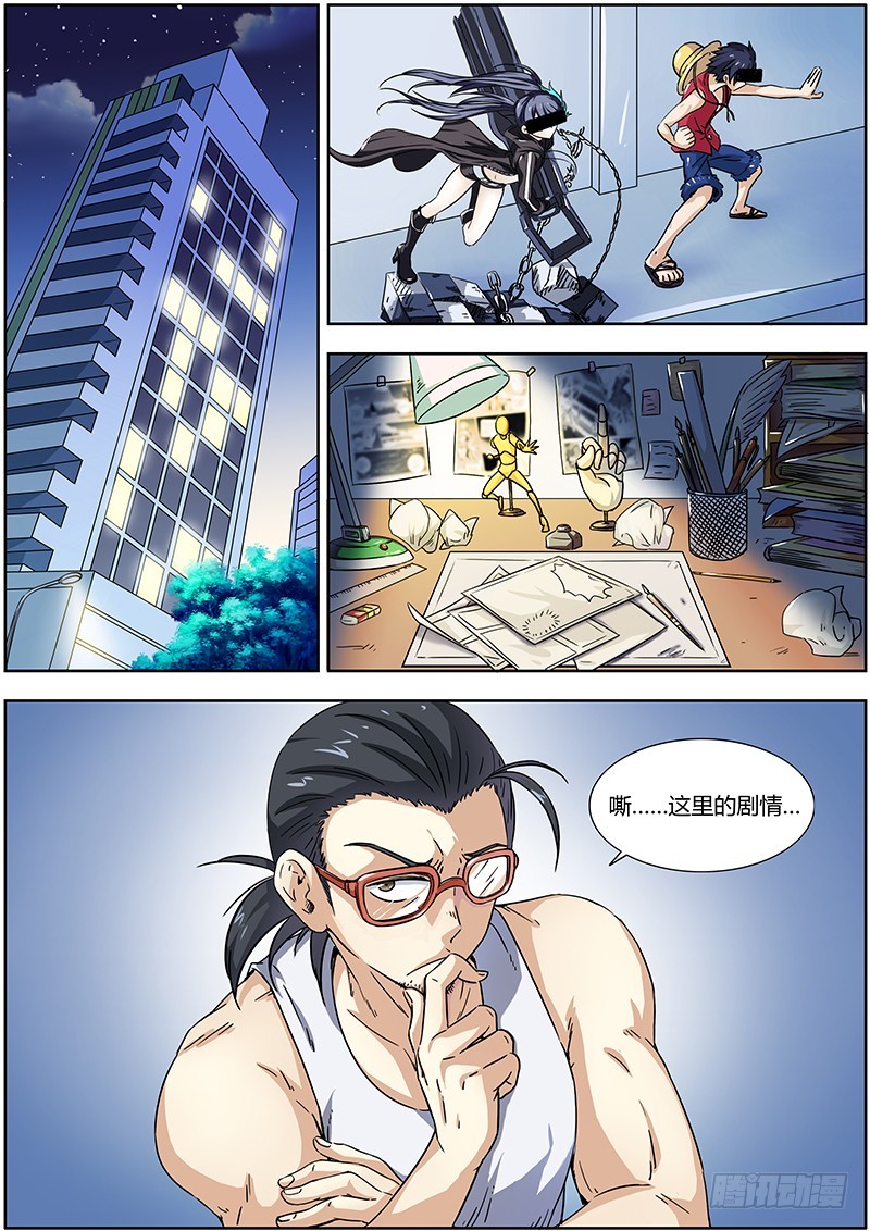 驭灵师韩漫全集-第一话 降临（1）无删减无遮挡章节图片 