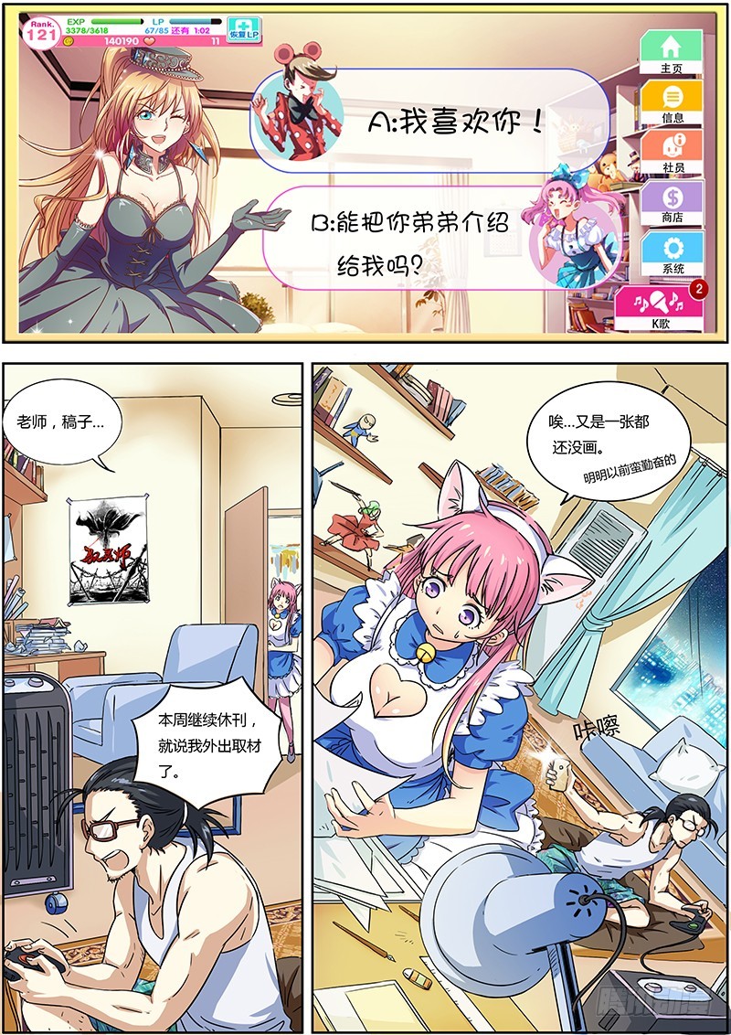 驭灵师韩漫全集-第一话 降临（1）无删减无遮挡章节图片 