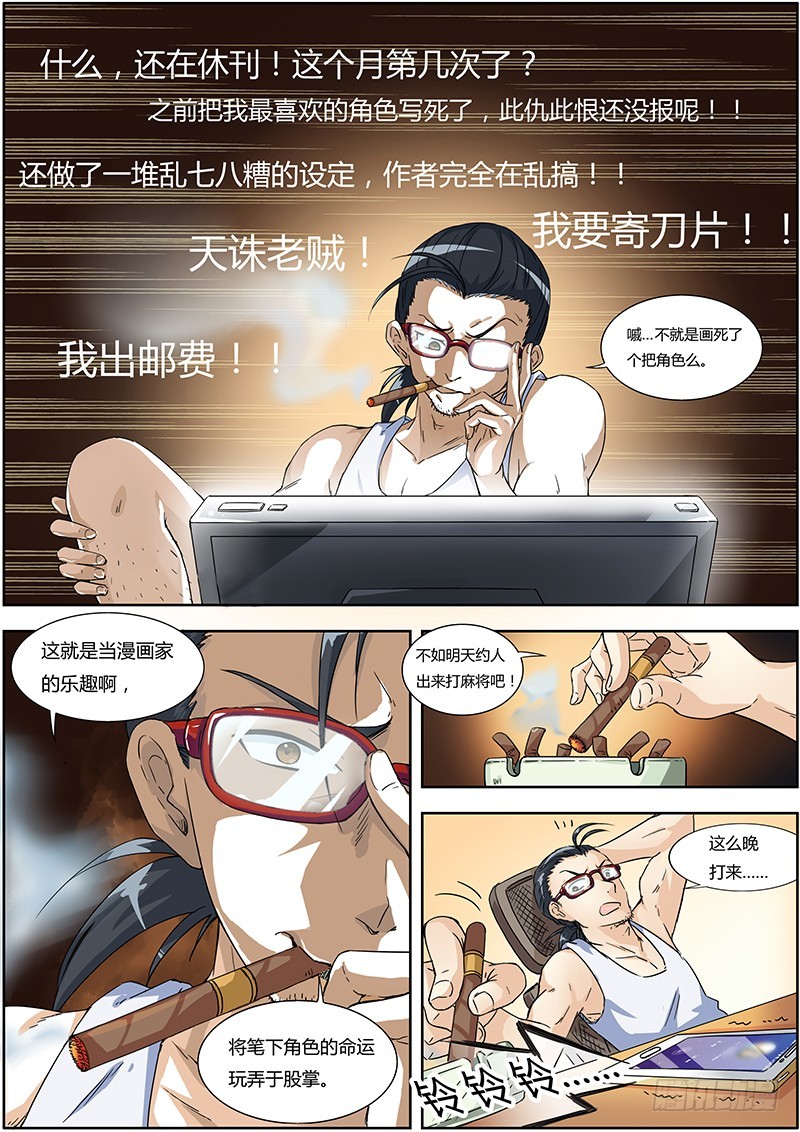 驭灵师韩漫全集-第一话 降临（1）无删减无遮挡章节图片 