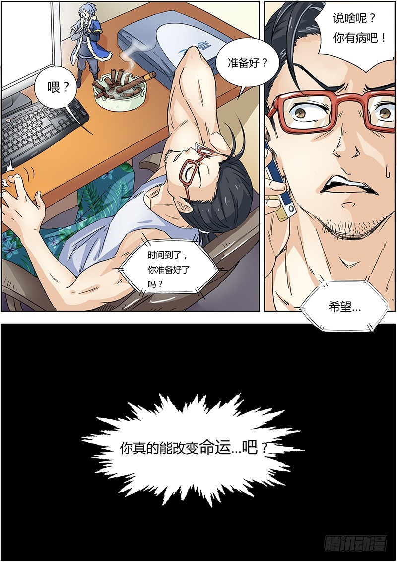 驭灵师韩漫全集-第一话 降临（1）无删减无遮挡章节图片 