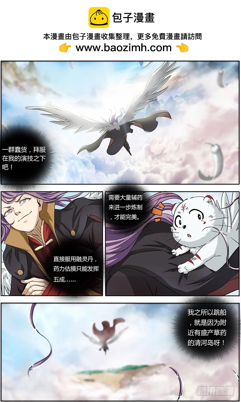 驭灵师韩漫全集-第三话 教父（1）无删减无遮挡章节图片 