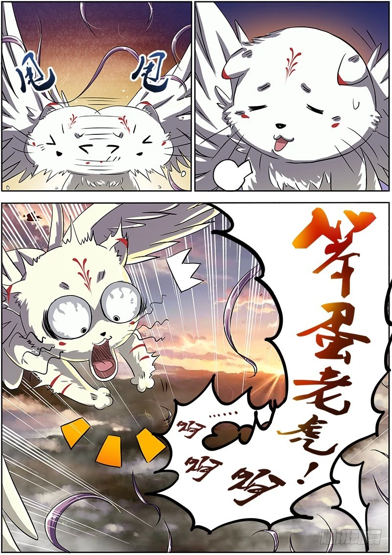 驭灵师韩漫全集-第三话 教父（1）无删减无遮挡章节图片 