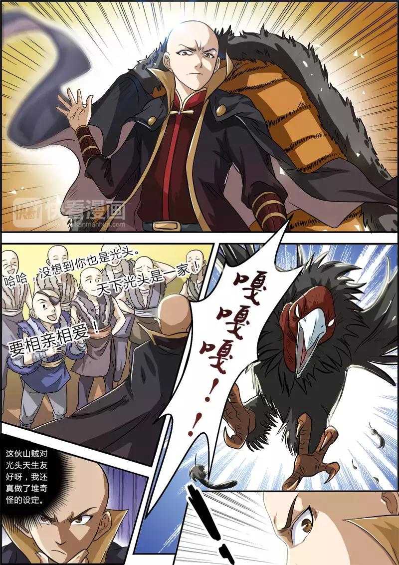 驭灵师韩漫全集-第三话 教父（1）无删减无遮挡章节图片 