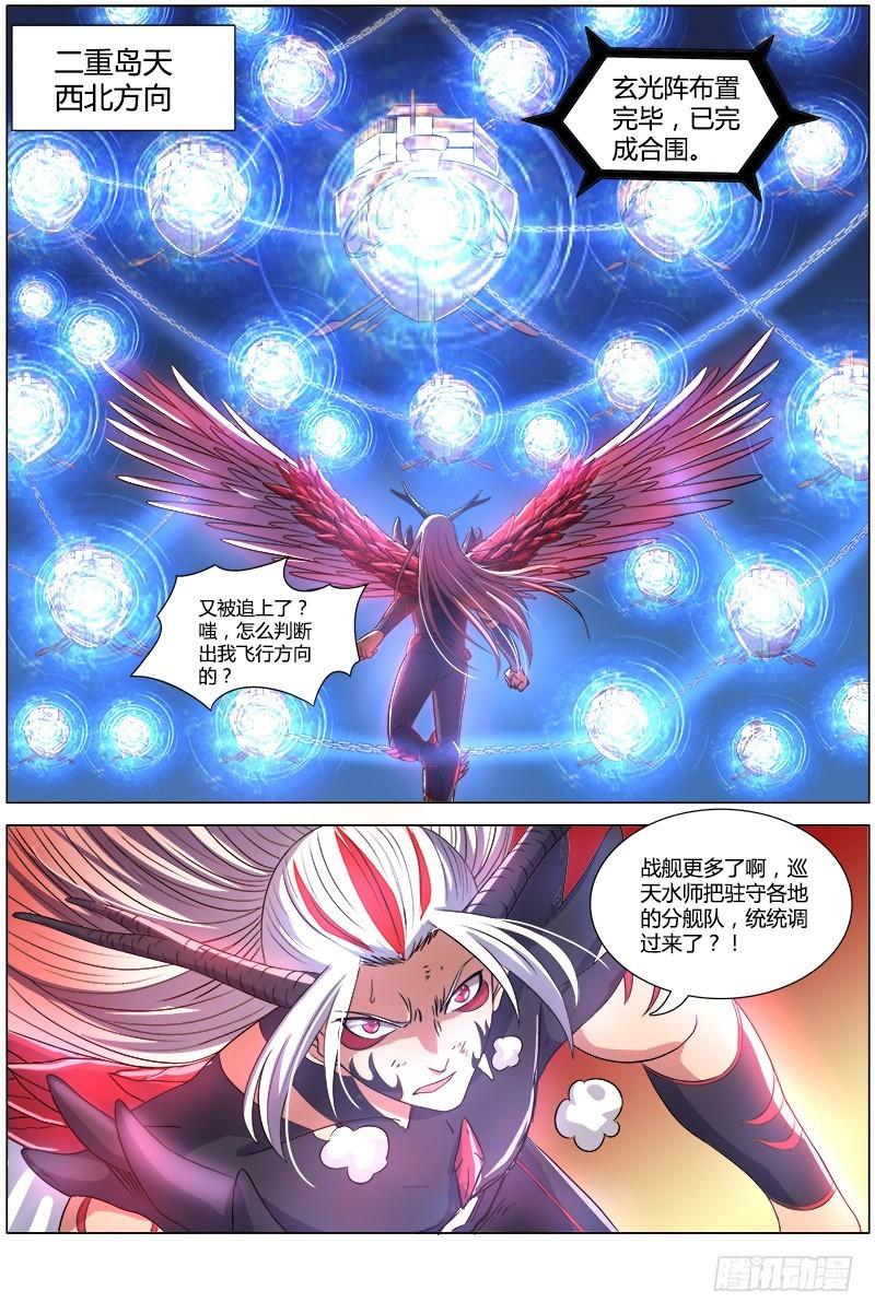 驭灵师韩漫全集-第八话 血魔（7）无删减无遮挡章节图片 