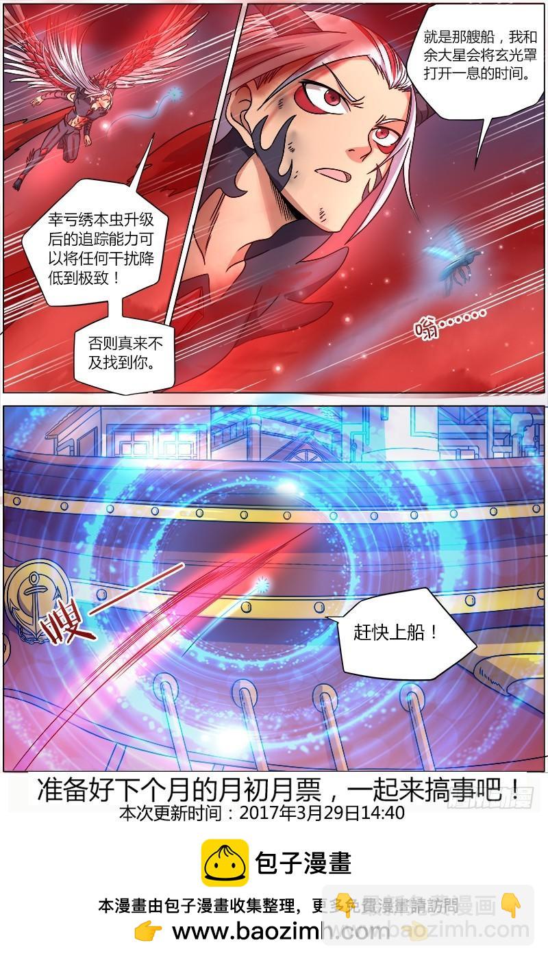 驭灵师韩漫全集-第八话 血魔（7）无删减无遮挡章节图片 