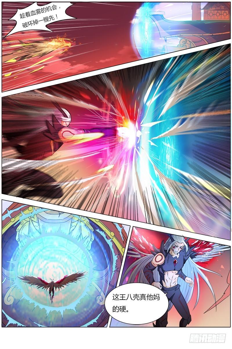 驭灵师韩漫全集-第八话 血魔（7）无删减无遮挡章节图片 