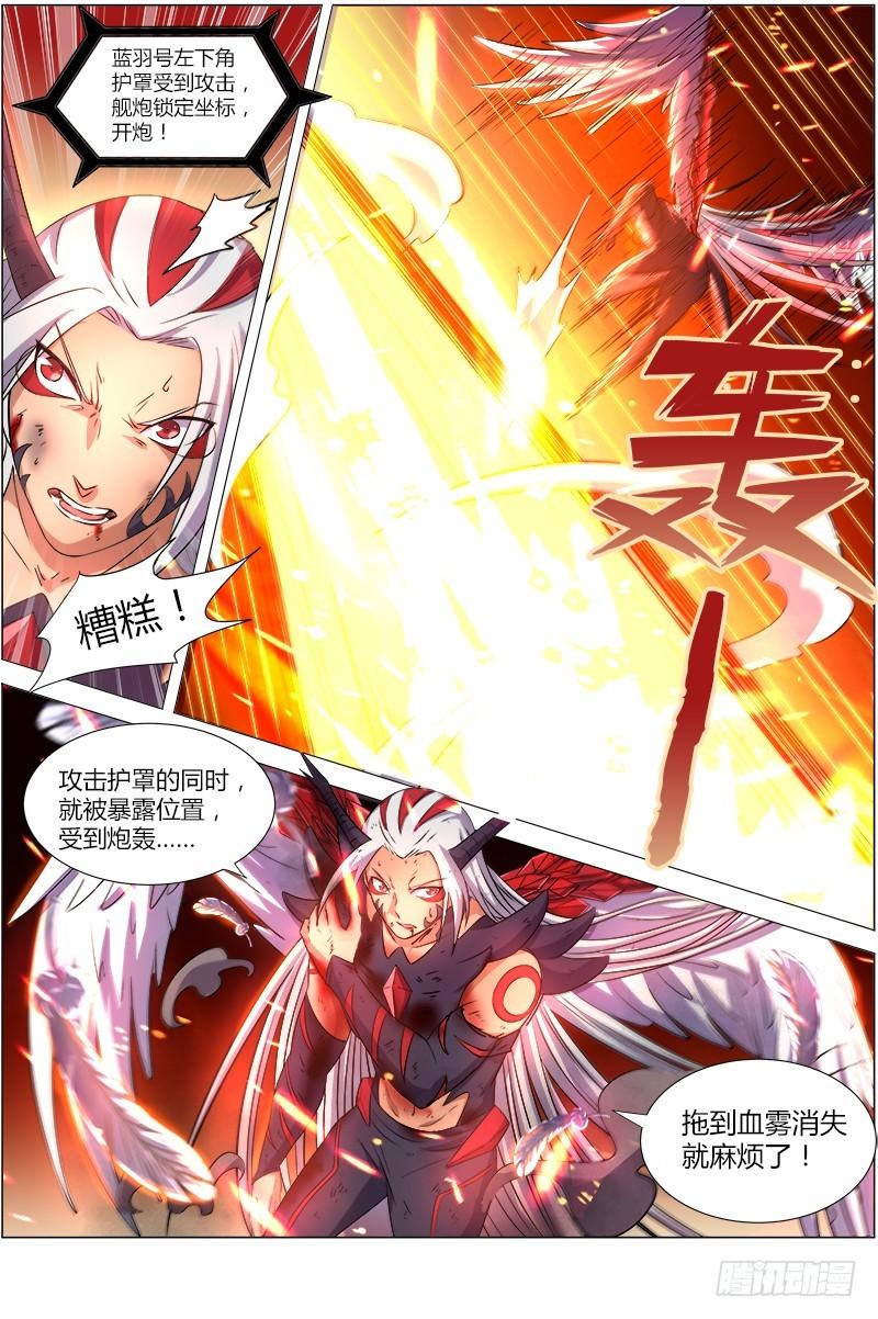 驭灵师韩漫全集-第八话 血魔（7）无删减无遮挡章节图片 