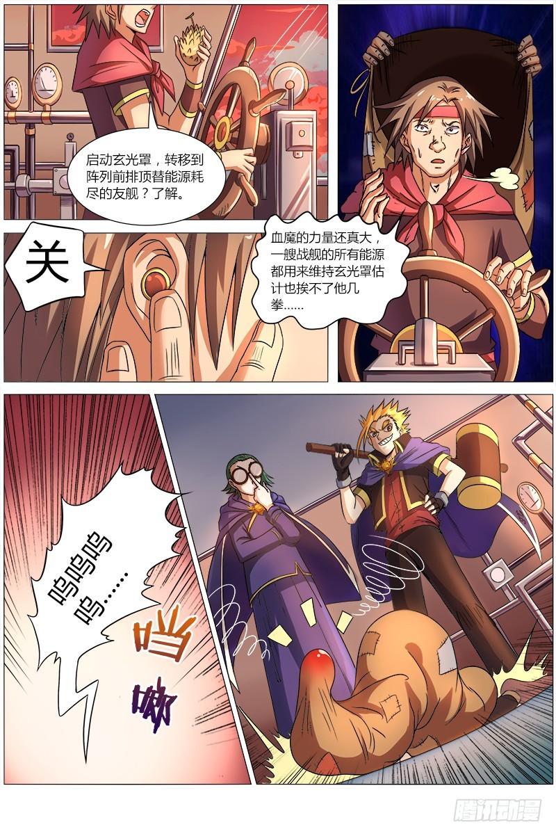 驭灵师韩漫全集-第八话 血魔（7）无删减无遮挡章节图片 