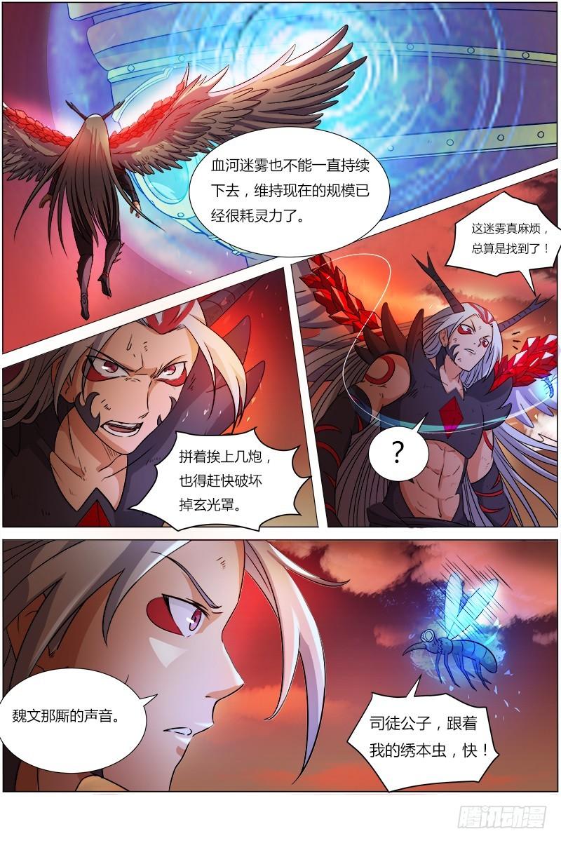 驭灵师韩漫全集-第八话 血魔（7）无删减无遮挡章节图片 