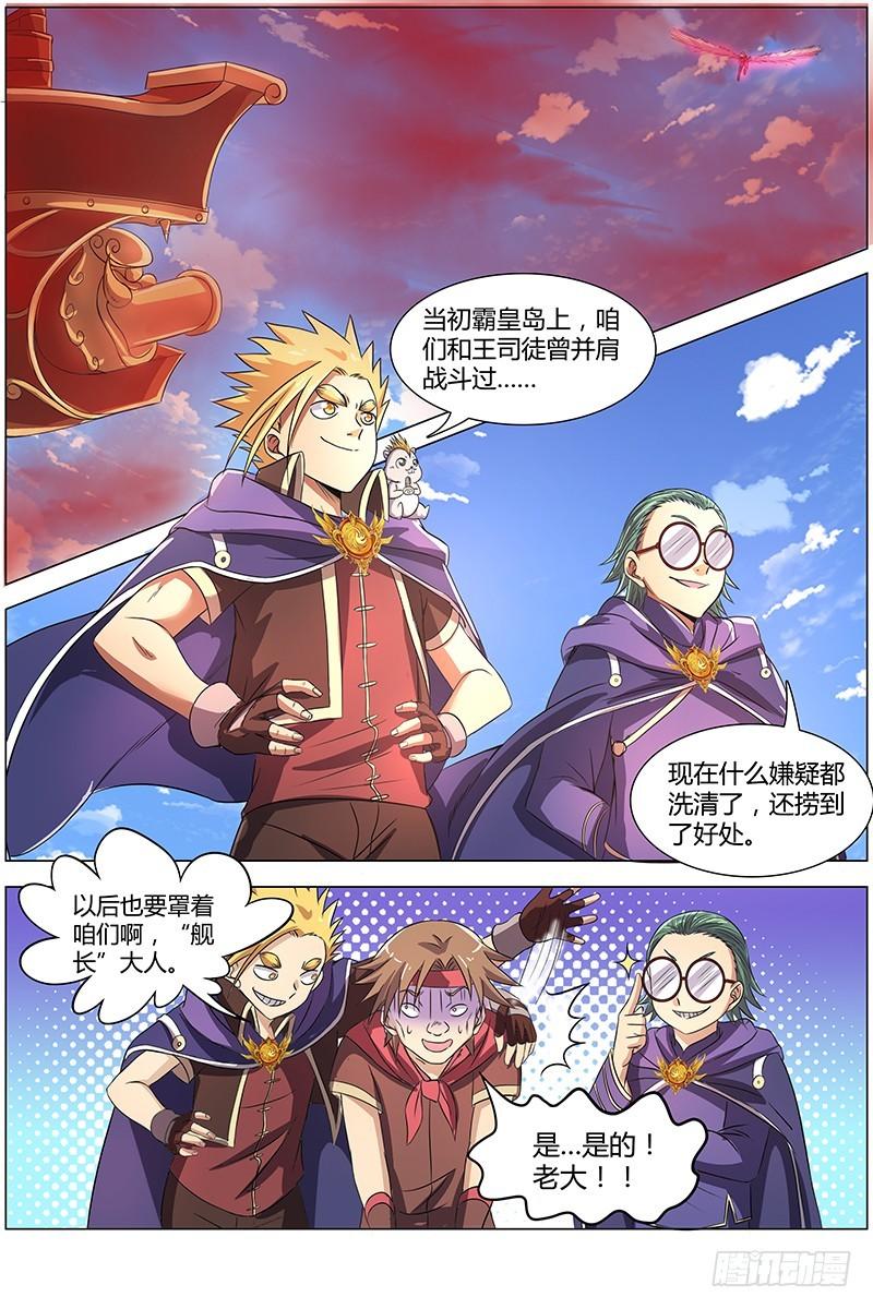 驭灵师韩漫全集-第八话 血魔（8）无删减无遮挡章节图片 
